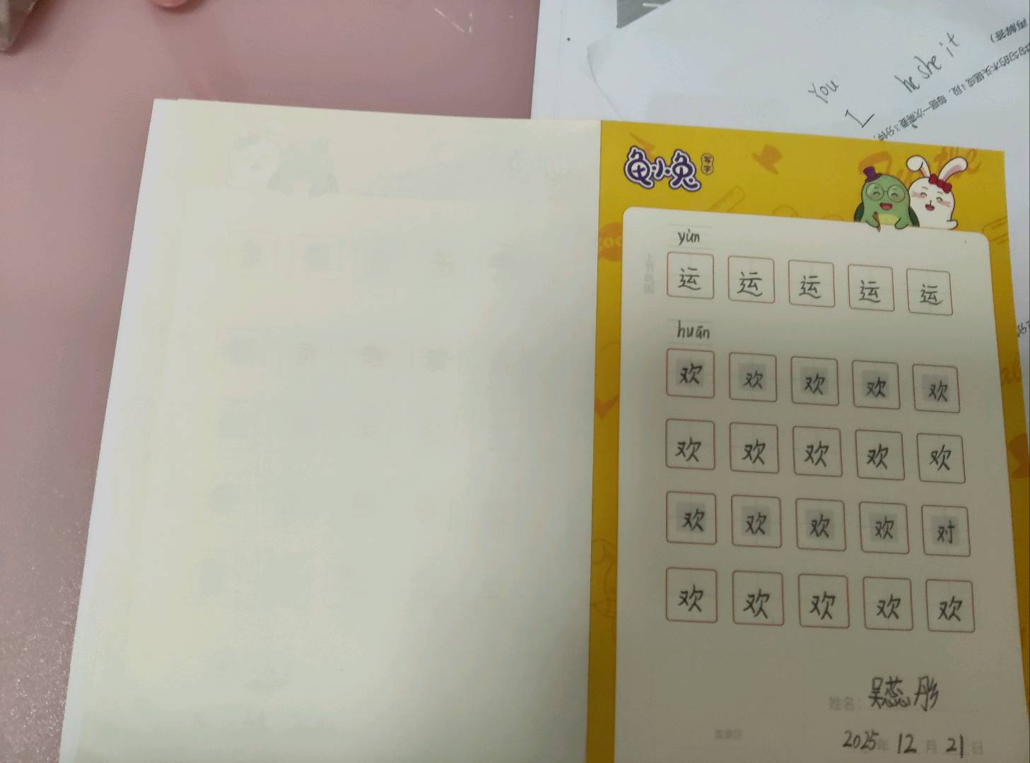 龟小兔写字优秀作品展示：小彤/一年级/练字1天