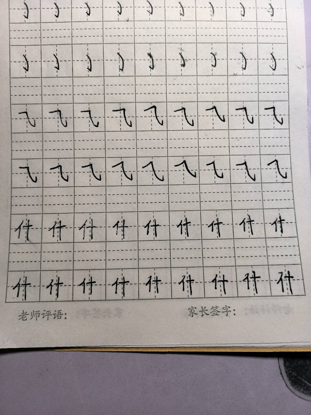 龟小兔写字优秀作品展示：木木/二年级/练字1天