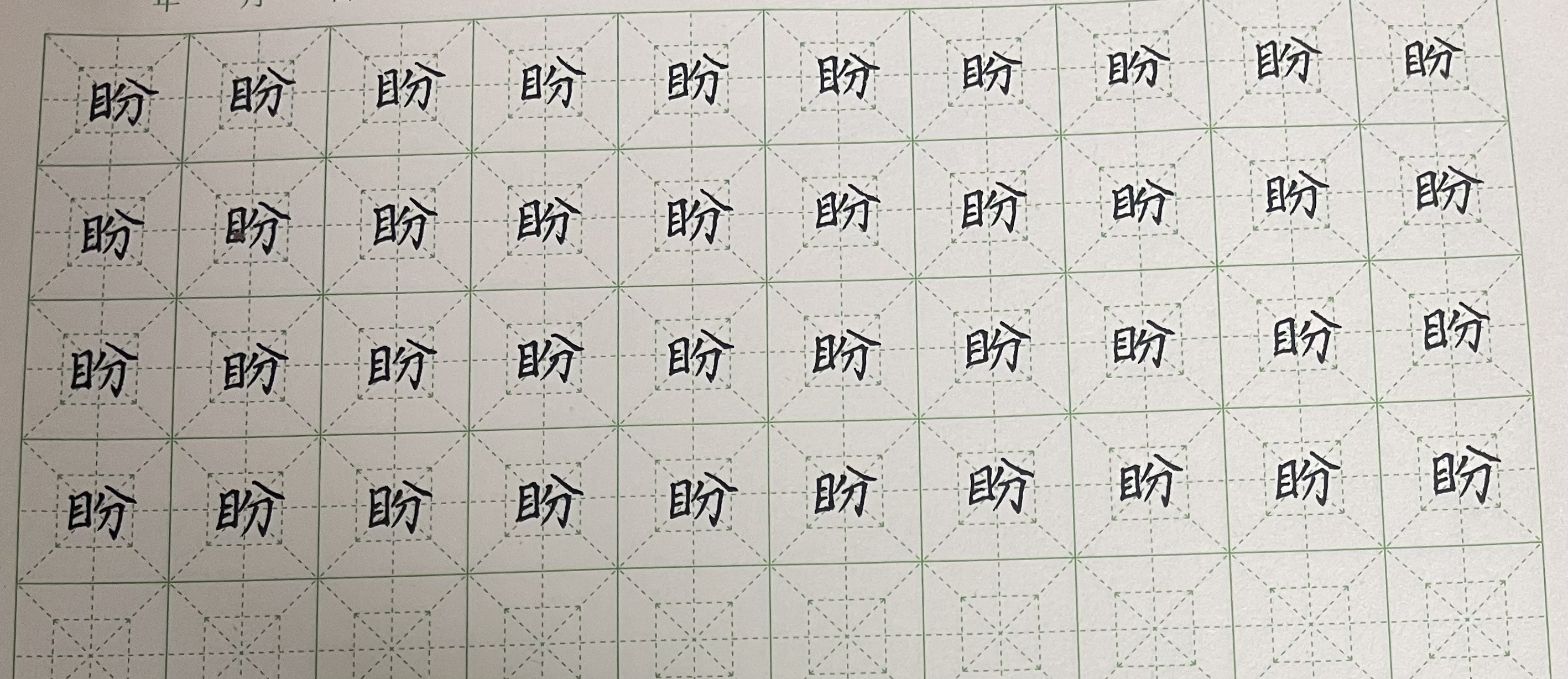 龟小兔写字优秀作品展示：轩轩/五年级/练字1天