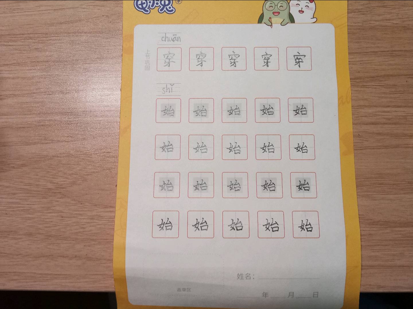 龟小兔写字优秀作品展示：🎀Cheshire🎀/二年级/练字1天