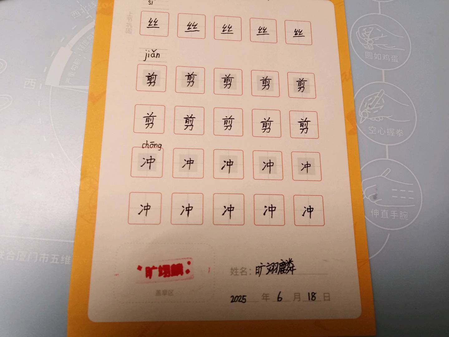 龟小兔写字优秀作品展示：Lloyd/二年级/练字1天