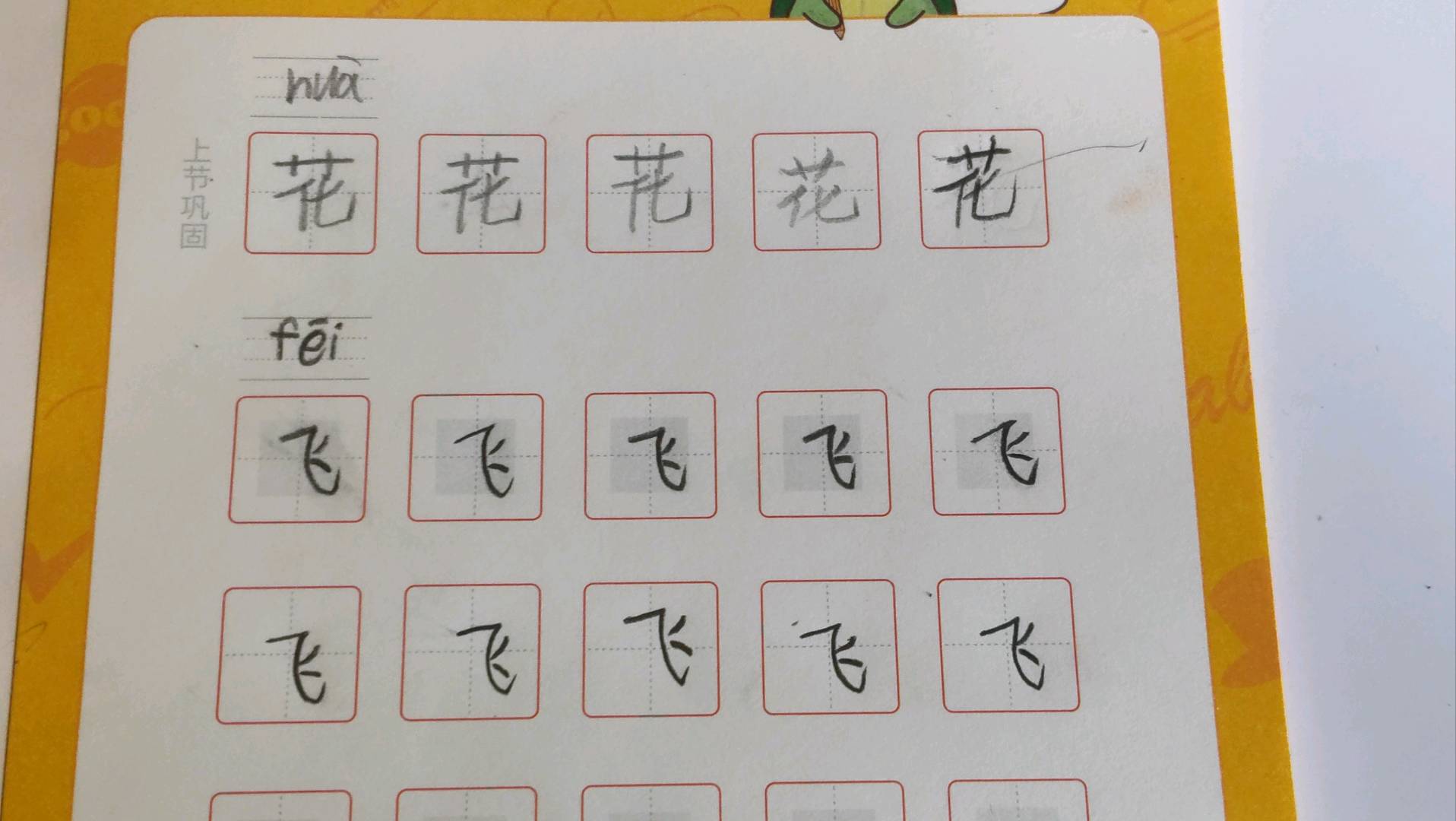 龟小兔写字优秀作品展示：云知道/一年级/练字1天