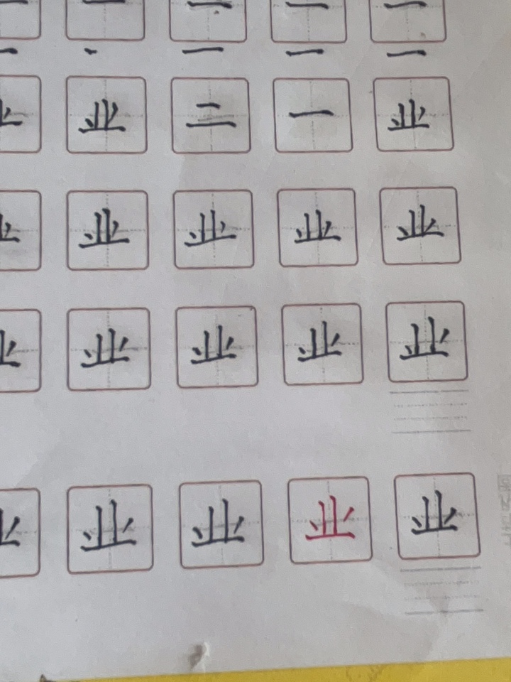 龟小兔写字优秀作品展示：不到一米六/一年级/练字1天