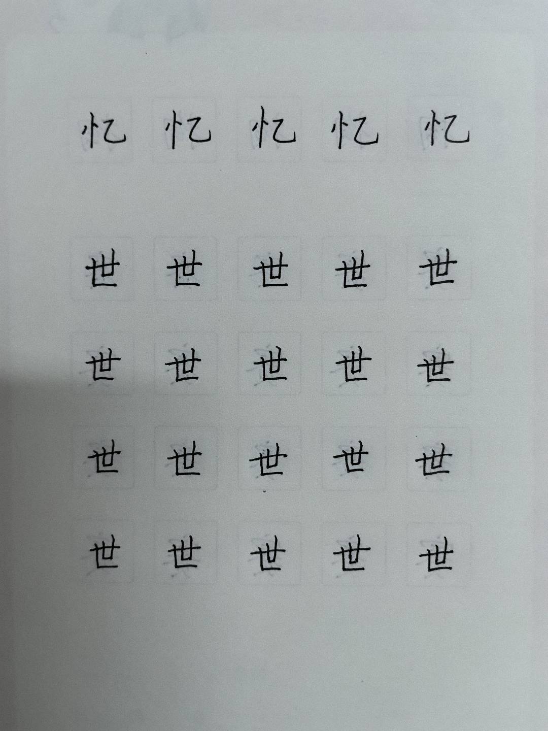 龟小兔写字优秀作品展示：德凯奥特曼/四年级/练字1天