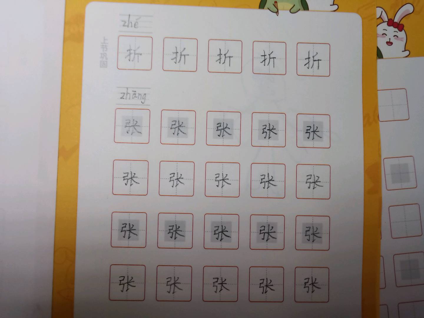 龟小兔写字优秀作品展示：🎀Cheshire🎀/二年级/练字1天
