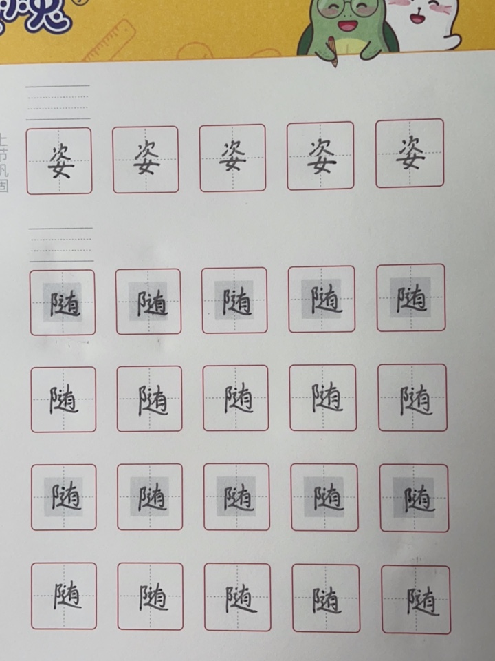 龟小兔写字优秀作品展示：蔡玟熙/四年级/练字1天