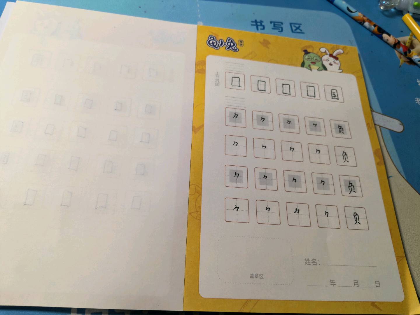 龟小兔写字优秀作品展示：黄。小喵/三年级/练字1天