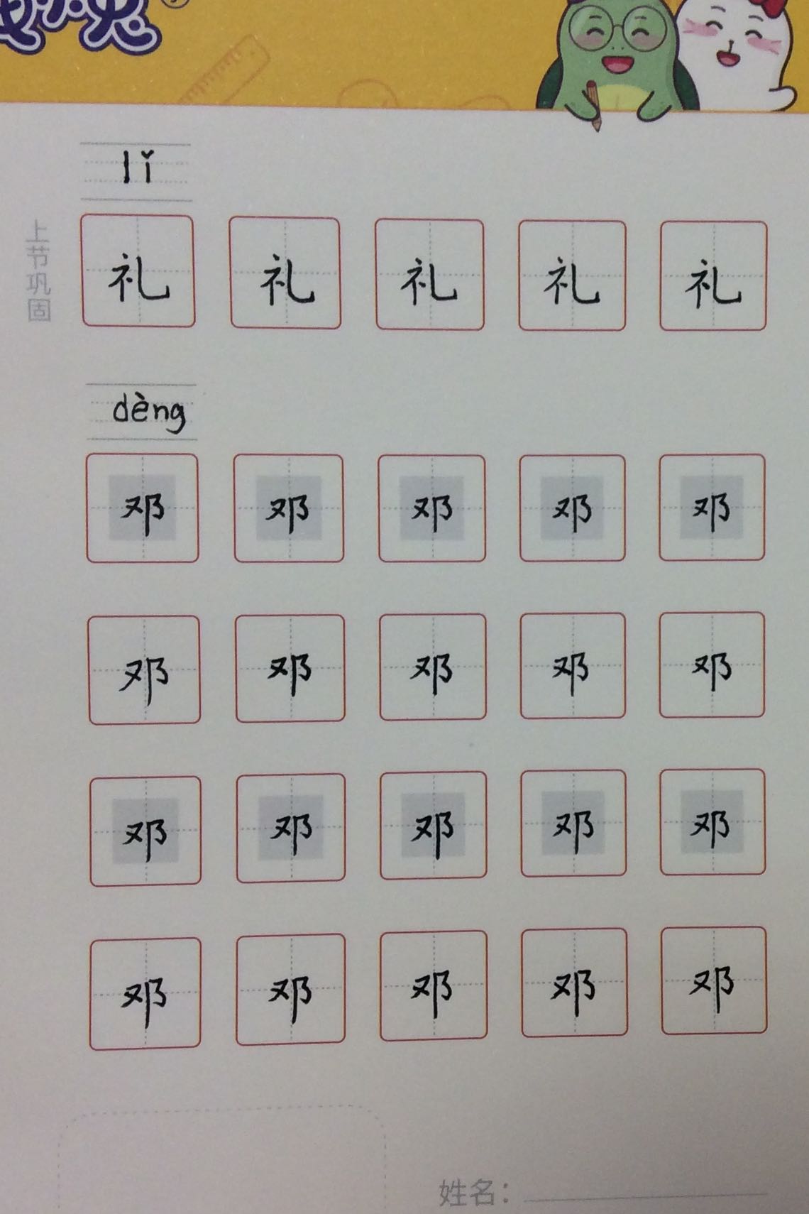 龟小兔写字优秀作品展示：小可爱♥️/二年级/练字1天