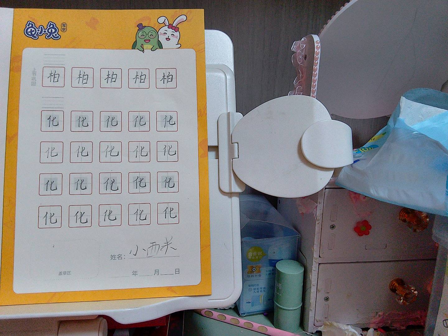 龟小兔写字优秀作品展示：西米/一年级/练字1天