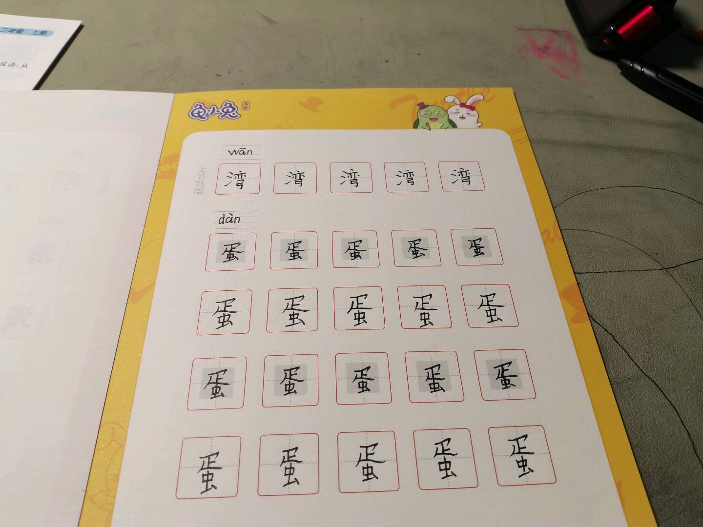 龟小兔写字优秀作品展示：是小学生啊！/三年级/练字1天