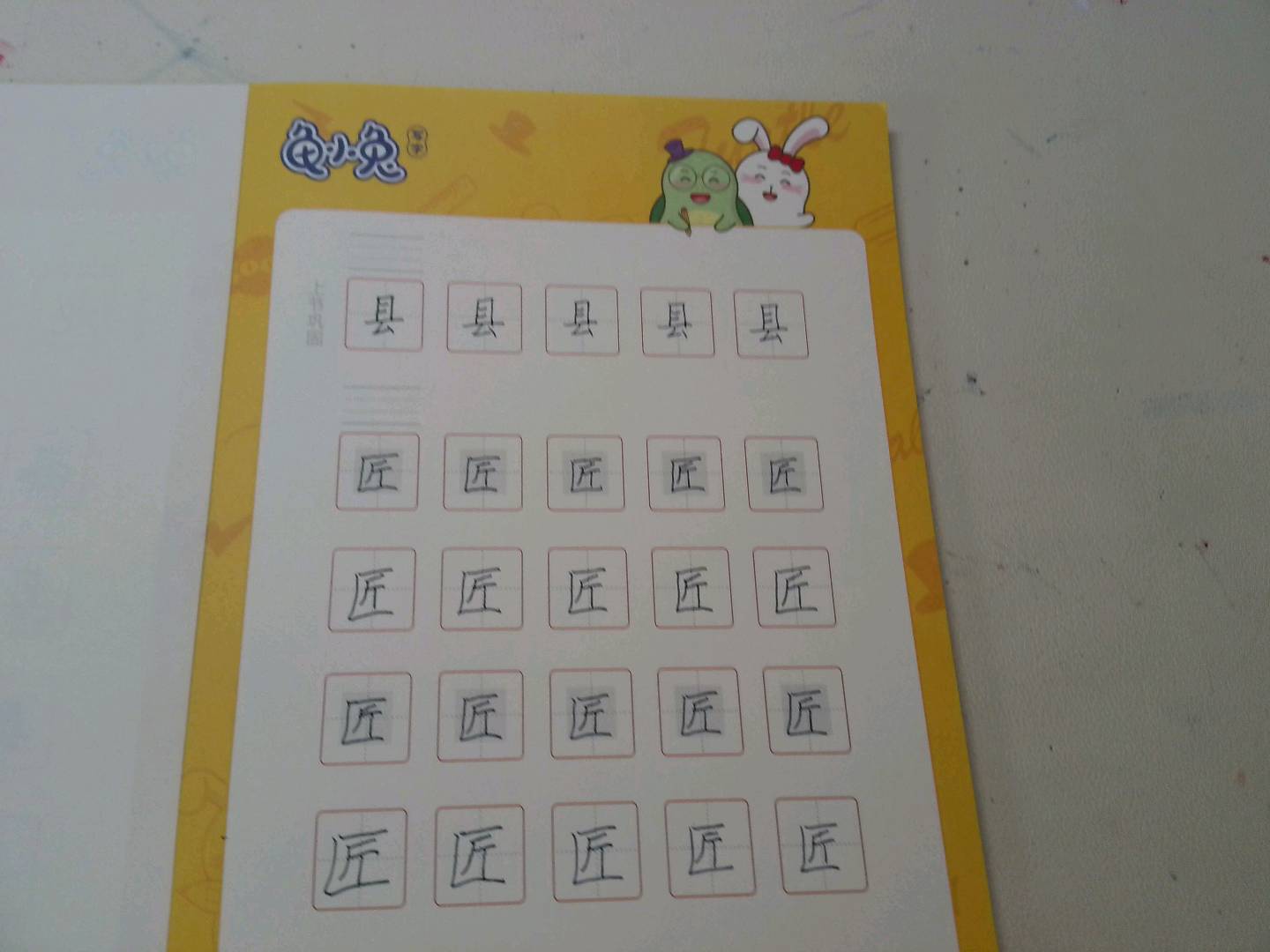 龟小兔写字优秀作品展示：安安/三年级/练字1天