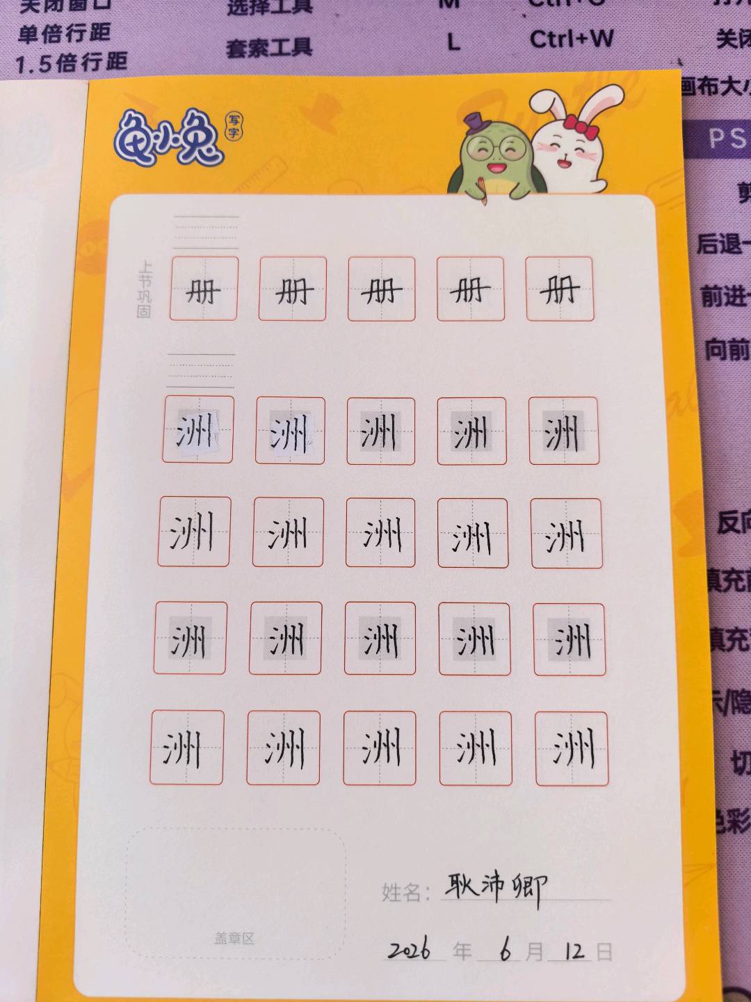 龟小兔写字优秀作品展示：耿德宝/二年级/练字1天