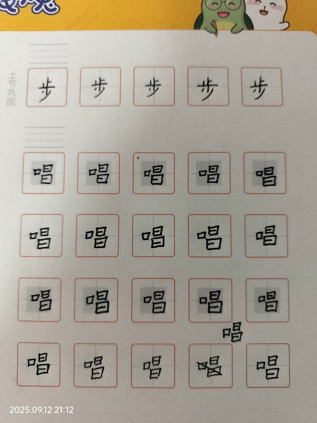 龟小兔写字优秀作品展示：珊珊/幼儿园小班/练字1天