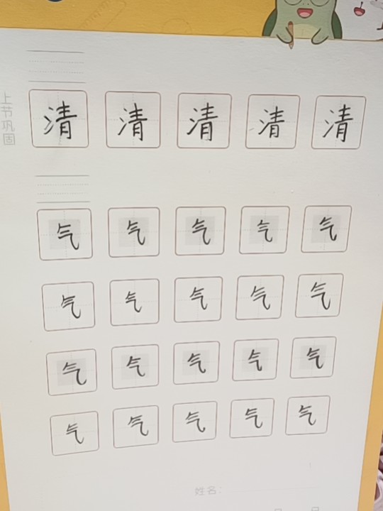 龟小兔写字优秀作品展示：🎀櫻小貓🎀/幼儿园大班/练字1天