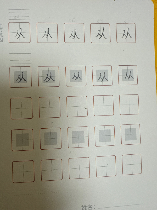 龟小兔写字优秀作品展示：果果/三年级/练字1天