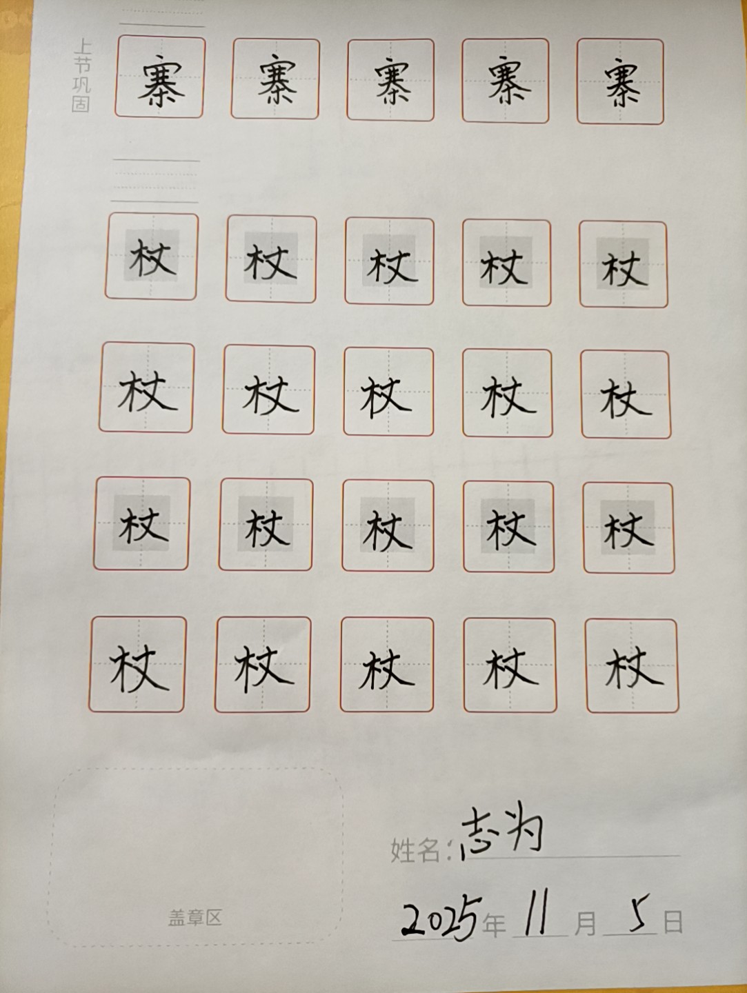 龟小兔写字优秀作品展示：小小/四年级/练字1天