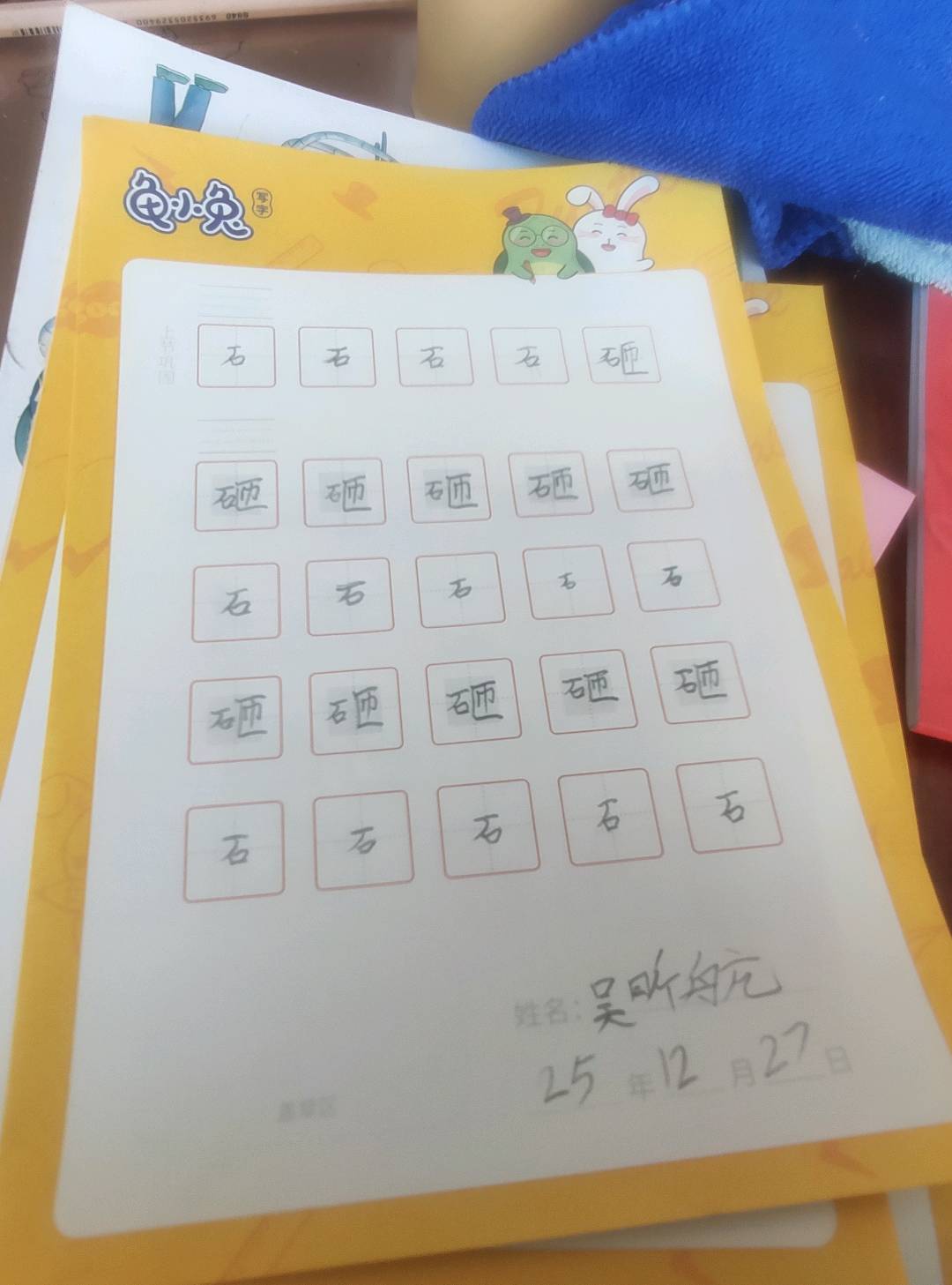 龟小兔写字优秀作品展示： Ch圈三年新人/六年级及以上/练字1天