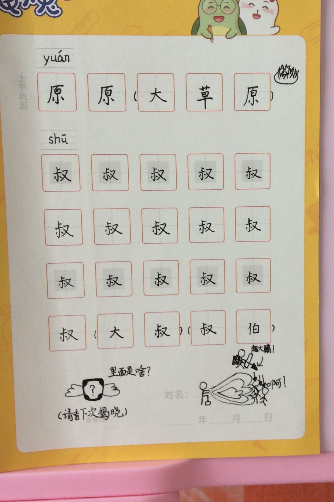 龟小兔写字优秀作品展示：小可爱♥️/二年级/练字1天