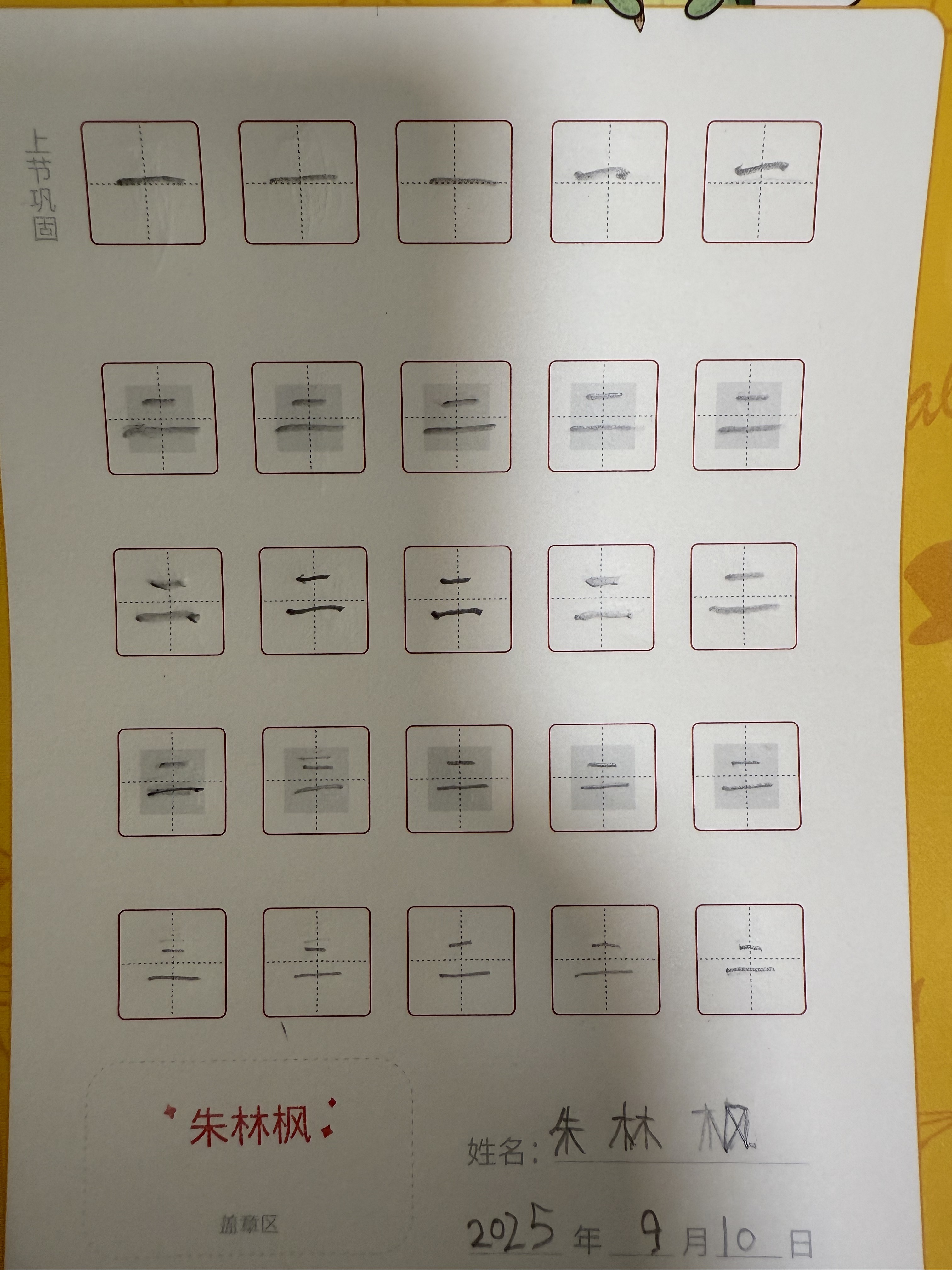 龟小兔写字优秀作品展示：angel/幼儿园大班/练字1天