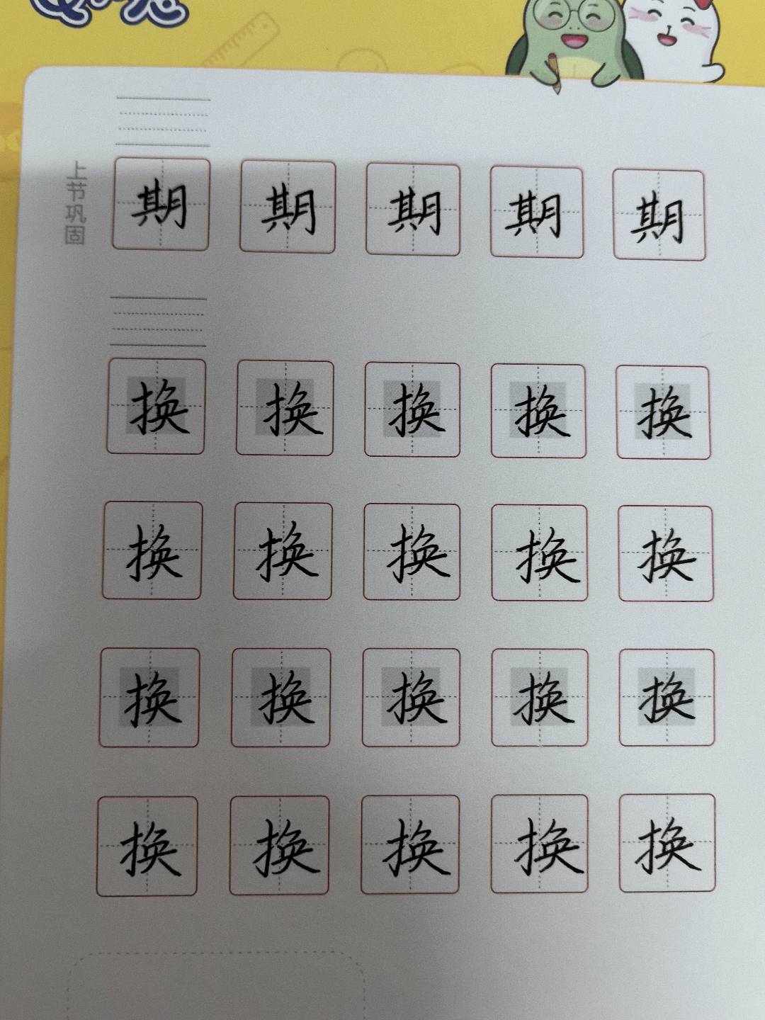 龟小兔写字优秀作品展示：德凯奥特曼/四年级/练字1天