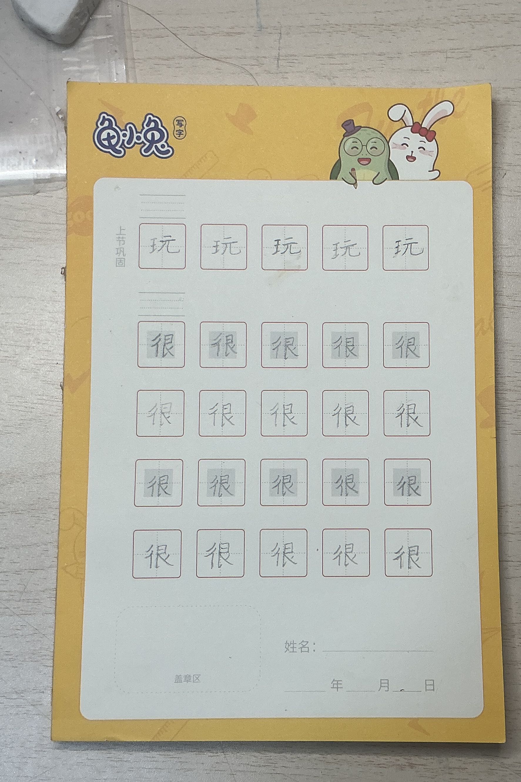 龟小兔写字优秀作品展示：曹诚婕/六年级及以上/练字1天