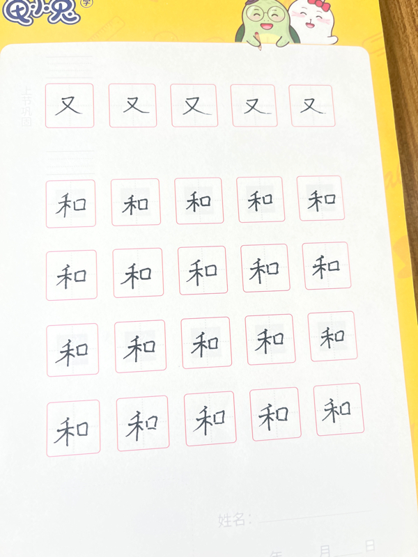 龟小兔写字优秀作品展示：李笑语/二年级/练字1天