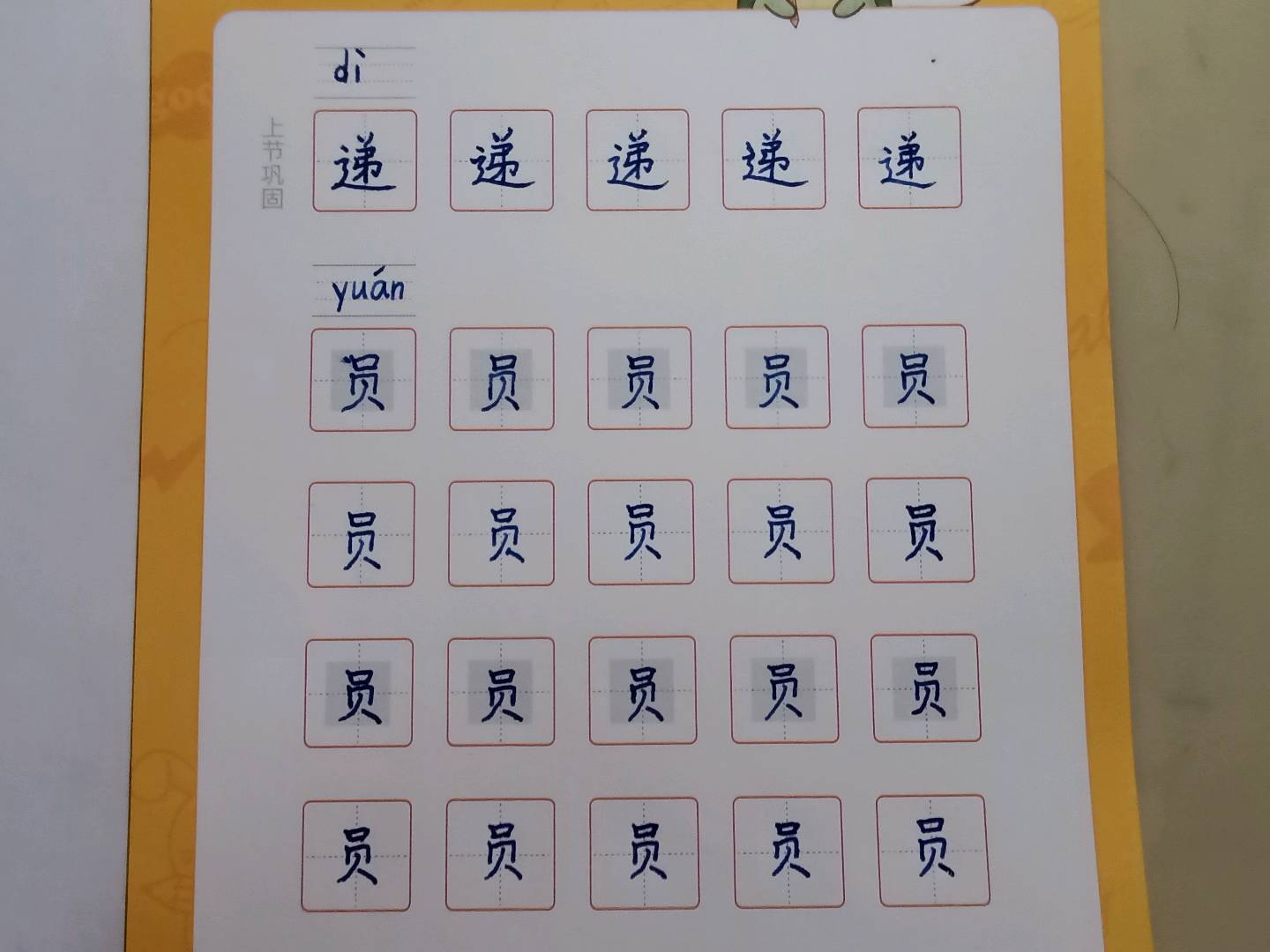 龟小兔写字优秀作品展示：🎀Cheshire🎀/二年级/练字1天