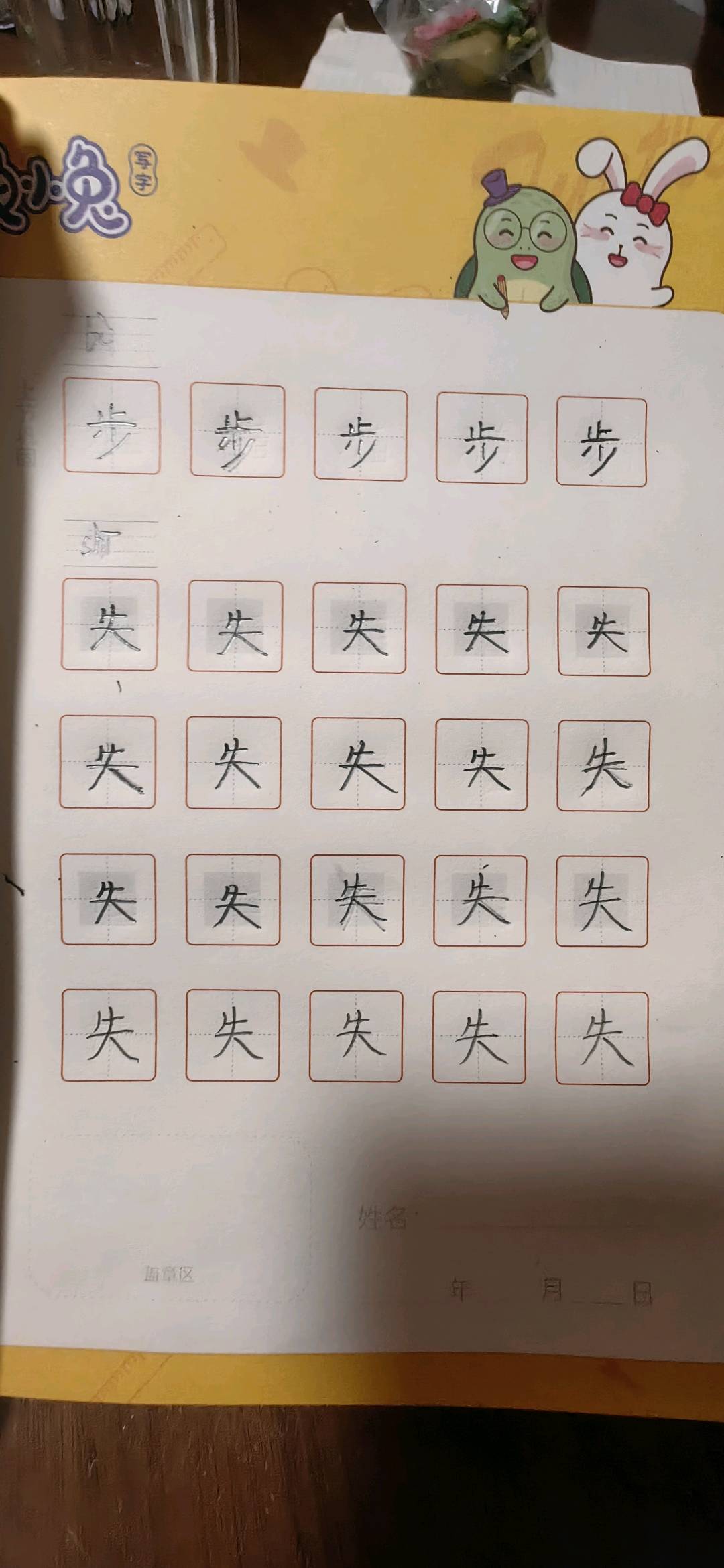 龟小兔写字优秀作品展示：孙钰苗/二年级/练字1天