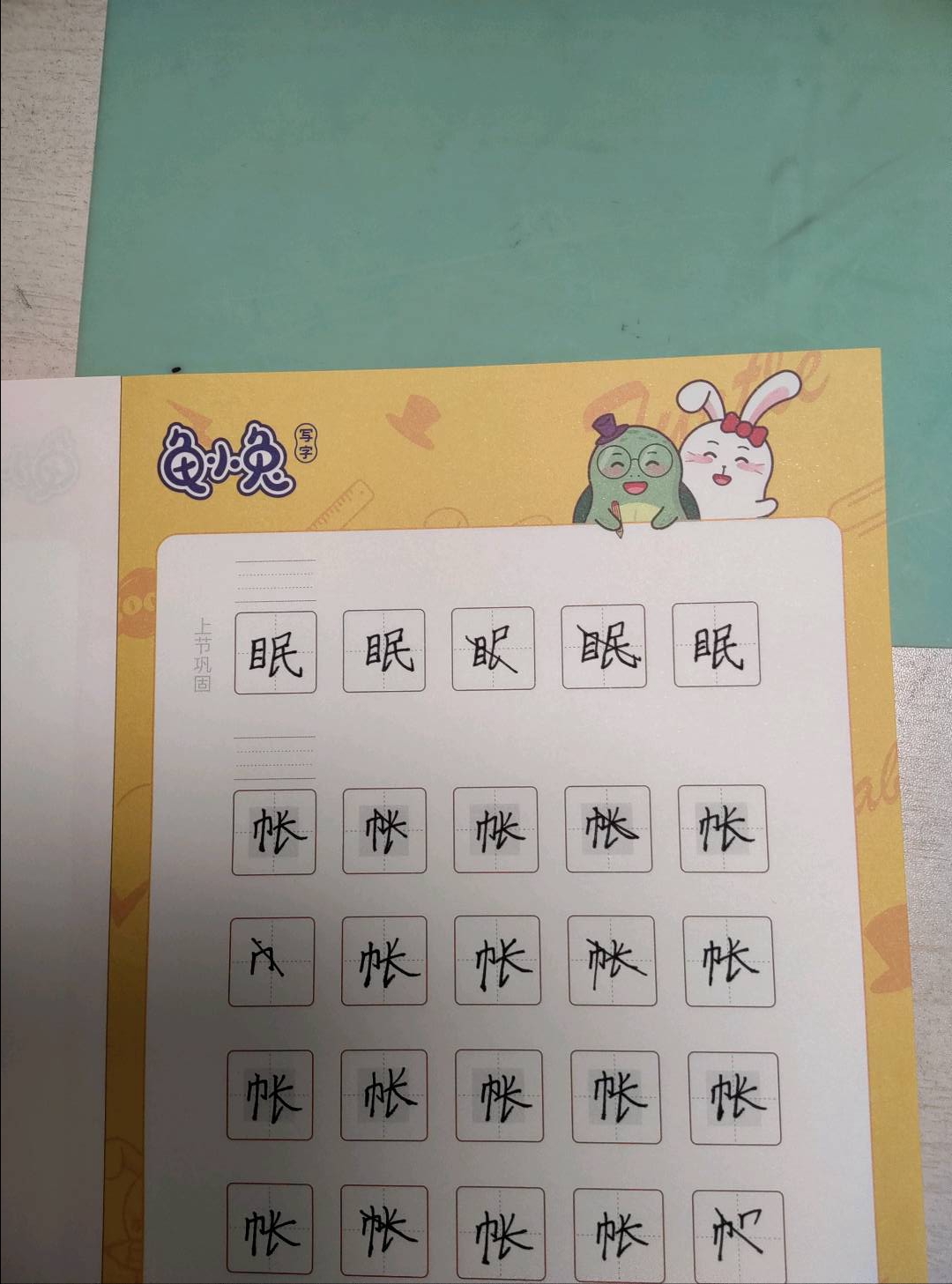 龟小兔写字优秀作品展示：糖果/四年级/练字1天